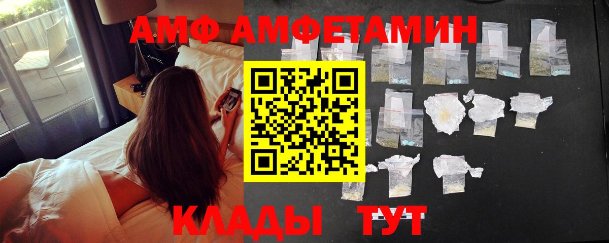 АМФ 98%  Вход с VPN  Борзя 