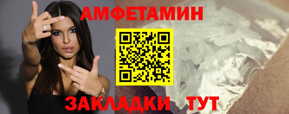 АМФЕТАМИН 98% Борзя