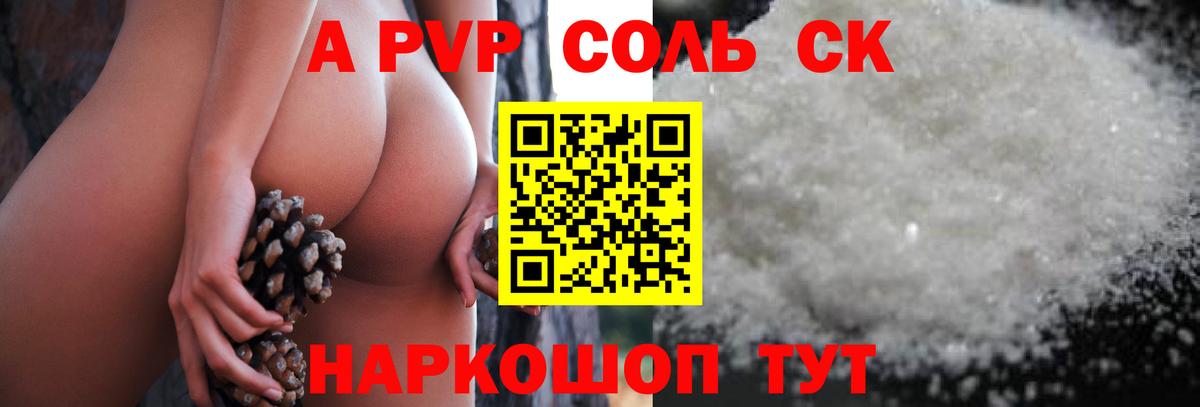 APVP СК КРИС Борзя