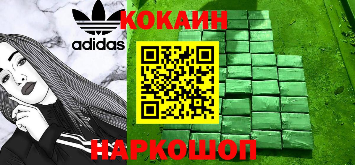 КОКАИН 99% Борзя