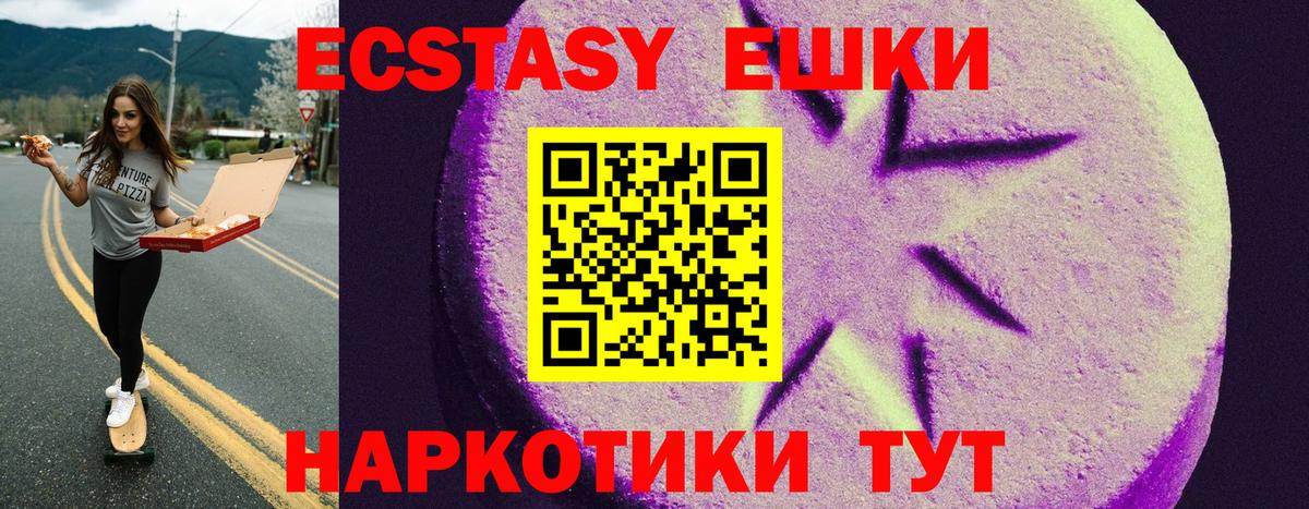Экстази  Вход с VPN  ЭКСТАЗИ XTC  Борзя  ЭКСТАЗИ mix 
