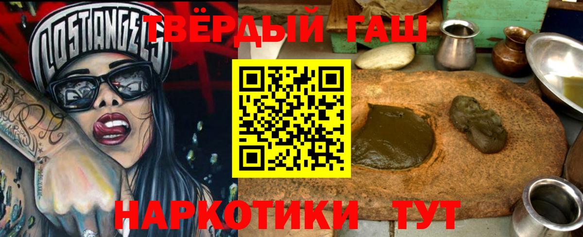 Гашиш Cannabis  Вход с VPN  Борзя  ГАШИШ  ГАШ гарик 