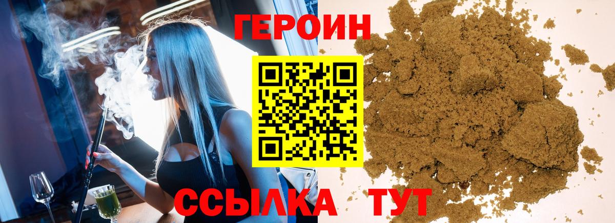 Борзя  Героин VHQ  Вход с VPN 