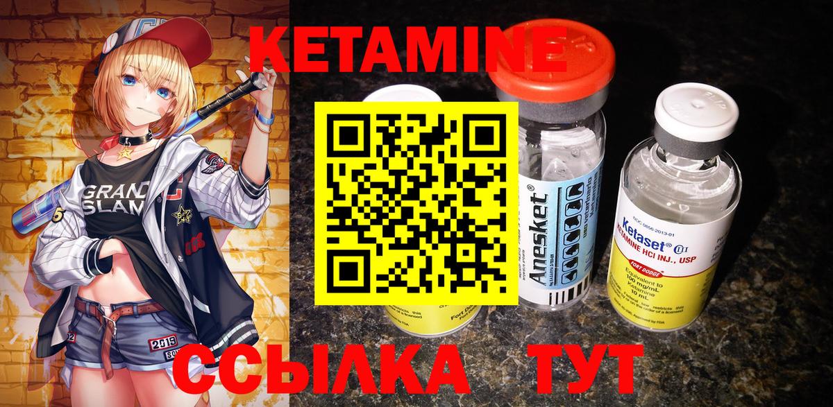 Кетамин ketamine  Кетамин VHQ  Борзя  Вход с VPN 
