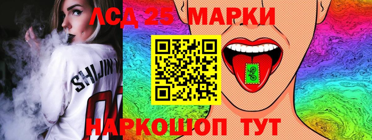 LSD-25 экстази ecstasy Борзя