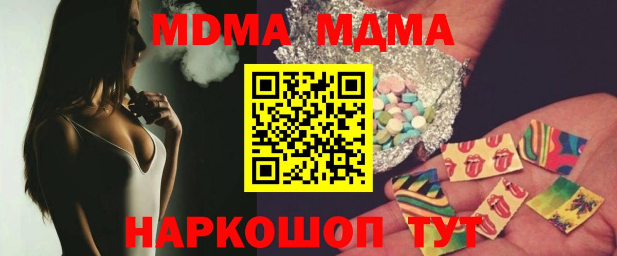 MDMA crystal Борзя