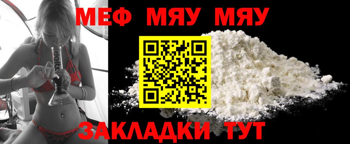 Мефедрон кристаллы  Вход с VPN  Борзя  Меф  МЯУ-МЯУ мяу мяу 