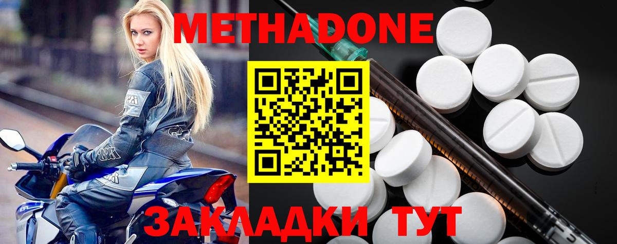 ссылка на мегу ONION  Метадон кристалл  Борзя  Вход с VPN  МЕТАДОН VHQ 