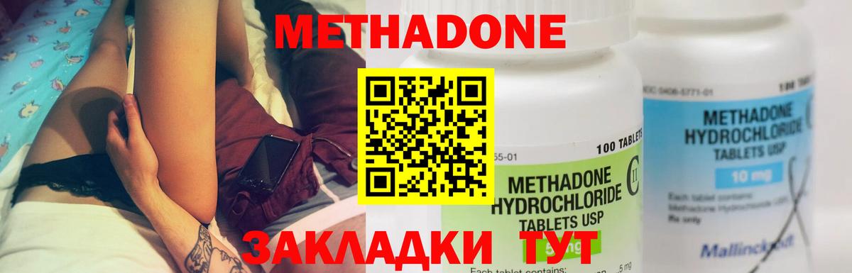 Метадон мёд Борзя