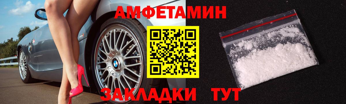 МЕТАМФЕТАМИН мет Борзя